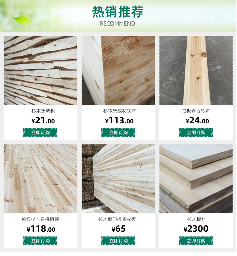 家具材料杉木床板 商用板材家居木门板 杉木指接板实木杉木直拼板-阿里巴巴