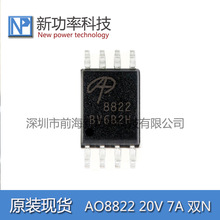 AO8822 ˫N���� mos��ЧӦ��20V 7A ��ƬTSSOP-8 ȫ��ԭװ