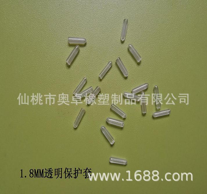 1.8MM透明PVC管帽堵头螺丝保护套橡胶塑料封头管帽圆帽塑料套