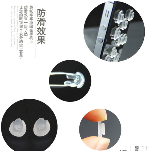 Glasses accessories, nose pads, buckle-in clip, soft silicone frosted rectangular nose pads, leaf nose pads, nose clips