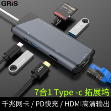台式机TYPE-C3.1扩展坞HUB笔记本转接头MAC雷电3电脑HDMI千兆网卡