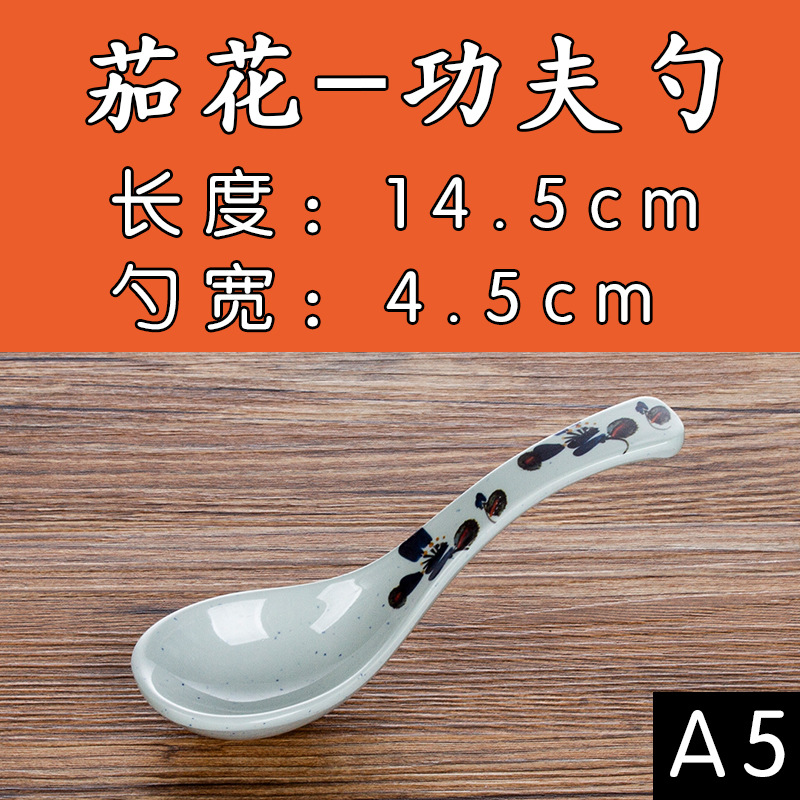 쿵푸 숟가락 가지 꽃