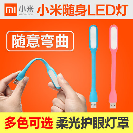 Luz blanca protector de ojos lámpara LED portátil USB lámpara de teclado creativa Xiaomi lámpara USB atenuable