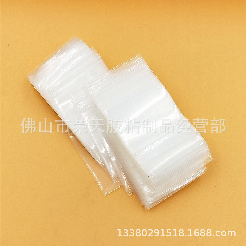 6X8cm【PE白边自封袋】双面16C密封袋 食品包装自封袋 透明自封袋