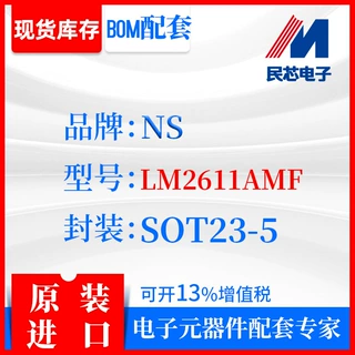 LM2611AMF品牌NS封装SOT23-5全新进口原装现货IC集成