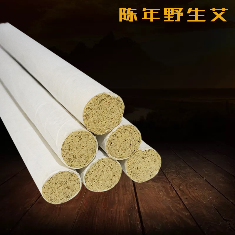 产地货源五年陈细艾条直径1.5/1.2厘米艾灸条家用养生小艾条