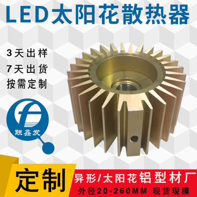 厂家直销 LED工矿灯散热器 铝型材散热器 挤压LED灯具散热器加工