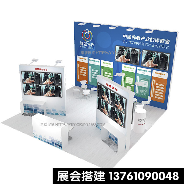 Shanghai exhibition booth Set up Booth design high quality exhibition booth design Renovation Pension Recovery design Set up