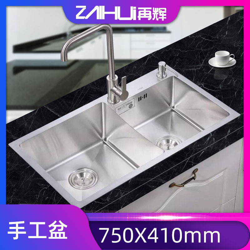再辉304不锈钢手工盆套装7541家用厨房加厚手工双盆水槽套餐批发