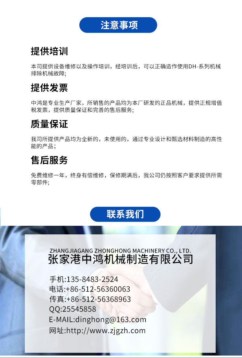 详情中鸿_13.jpg