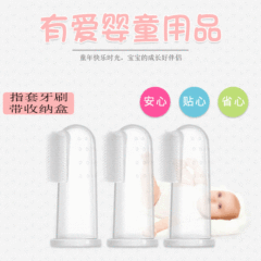 Baby toothbrush, baby finger glove training toothbrush, silicone soft bristle oral cleaner, no odor finger glove tooth