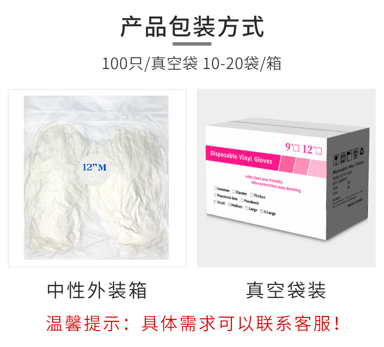 一次性手套 pvc