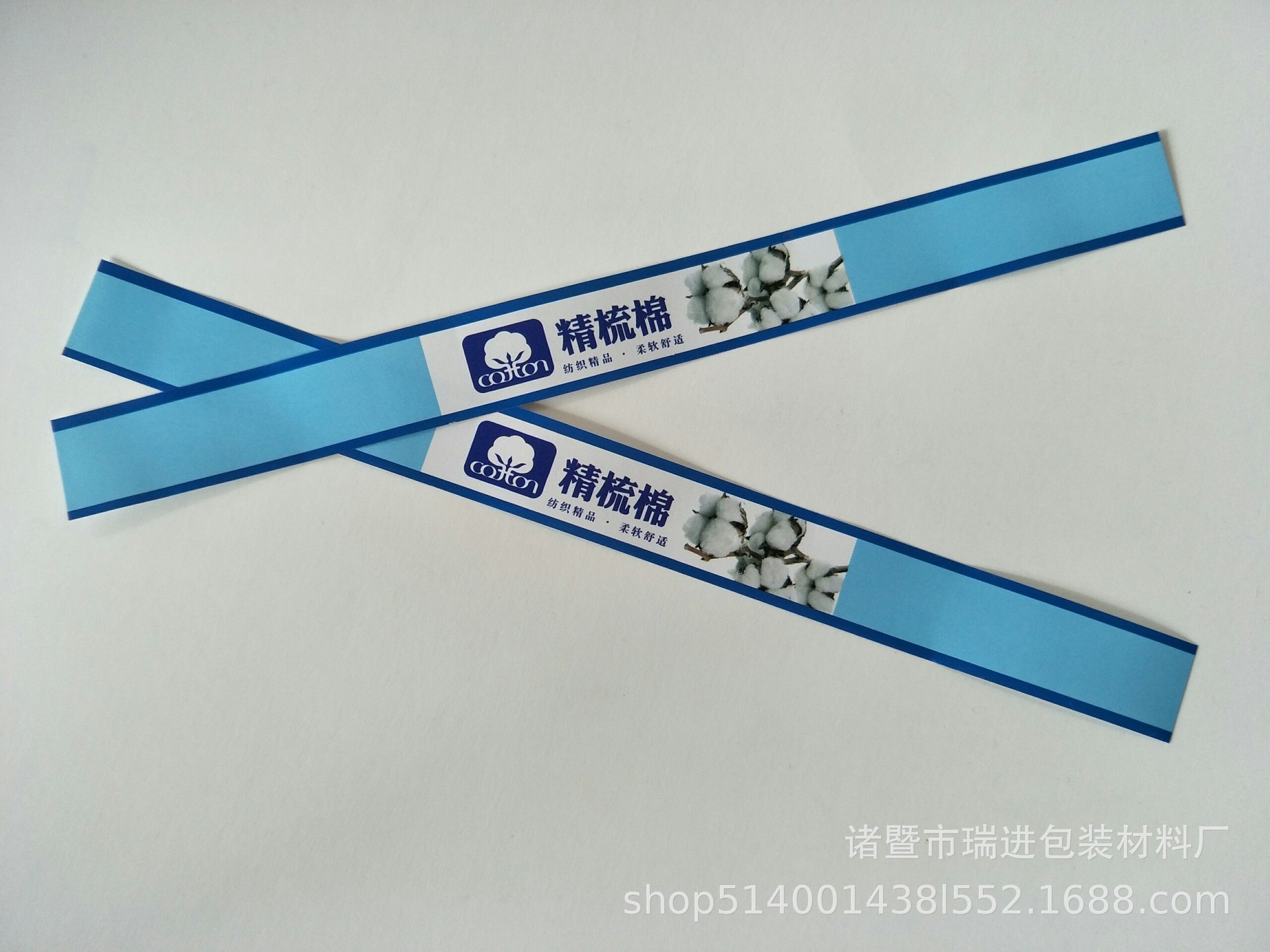 精梳棉袜子腰封 男女袜子通用腰封纸卡 袜子围条腰封袜子腰封现货