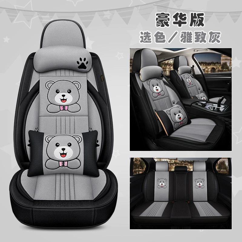 Universal seat, summer breathable chair