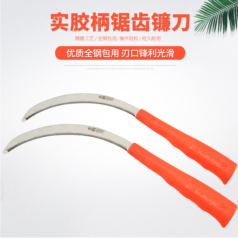 全钢包用红胶手柄刻字锯齿镰刀锄草镰刀农用园艺工具批发