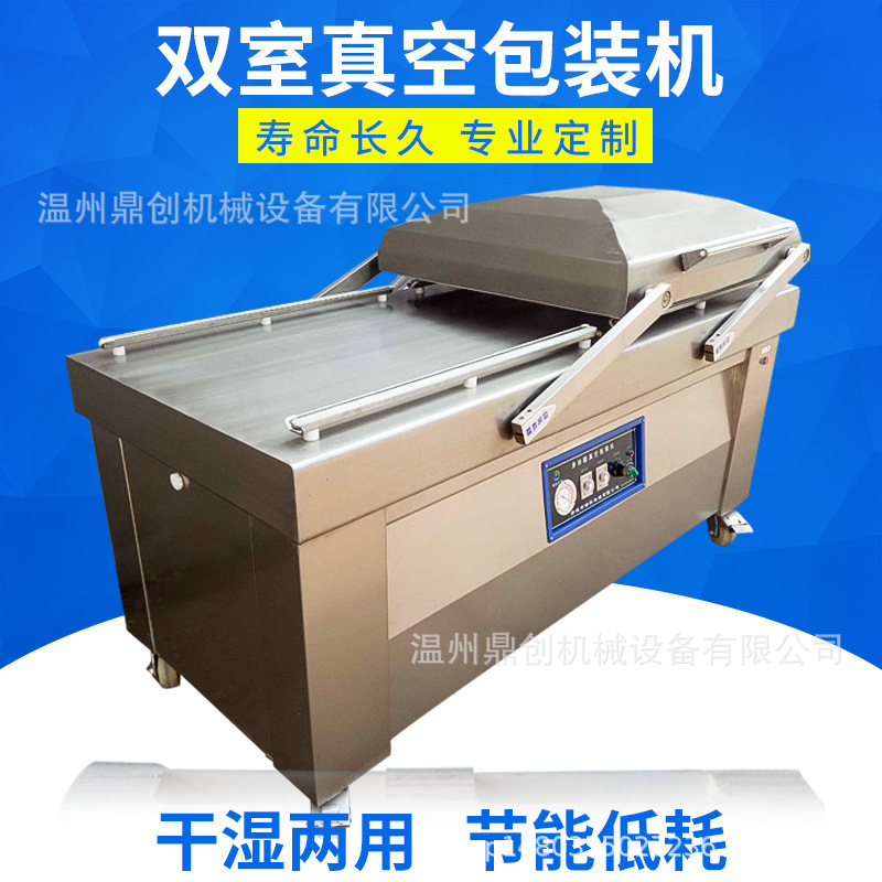 真空包装 不锈钢双室真空机 商用干湿两用 全自动抽真空机封口机