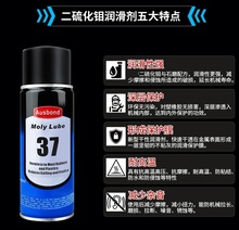 奧斯邦37二硫化鉬潤滑劑軸承齒輪脂鏈條油耐高溫石墨烯潤滑油噴劑