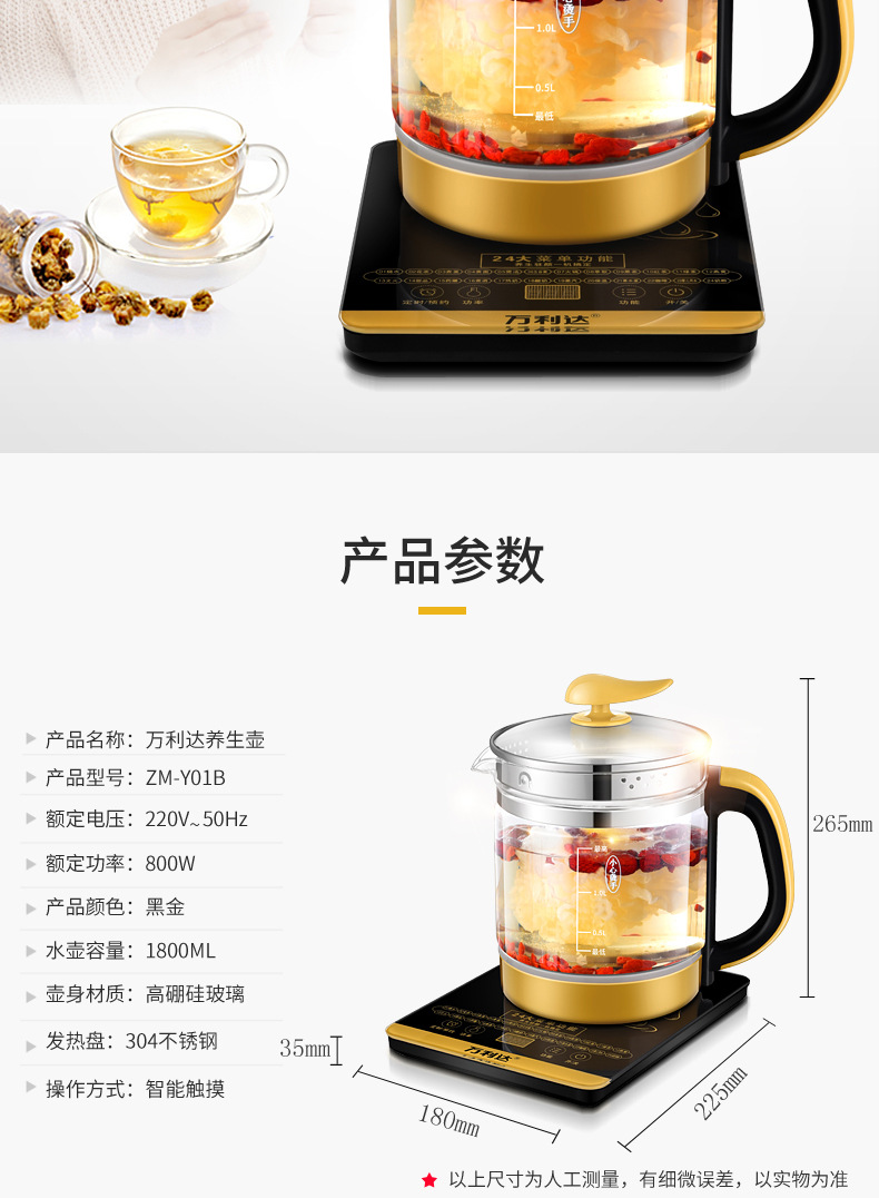 万利达养生壶无滤网_12.jpg