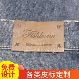 厂家供应五金皮牌皮标设计 pu皮标 牛仔裤腰牌牛皮 标牌仿皮加工