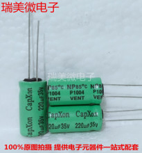 35V220UF 220UF35V体积10x20mm 立式无极性电解电容 全新