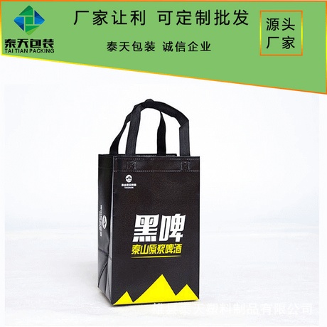 厂家直销无纺布袋 *啤酒外包装 手提购物袋 服装袋印刷