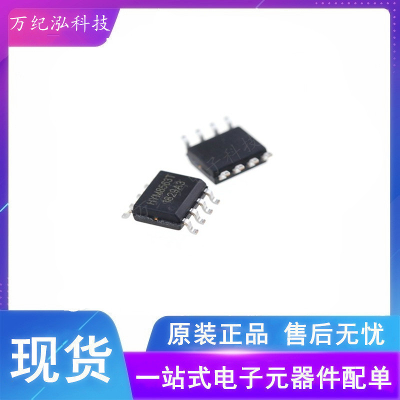 原装正品HYM8563T驱动芯片IC SOP-8 HYM时钟计时IC|ru