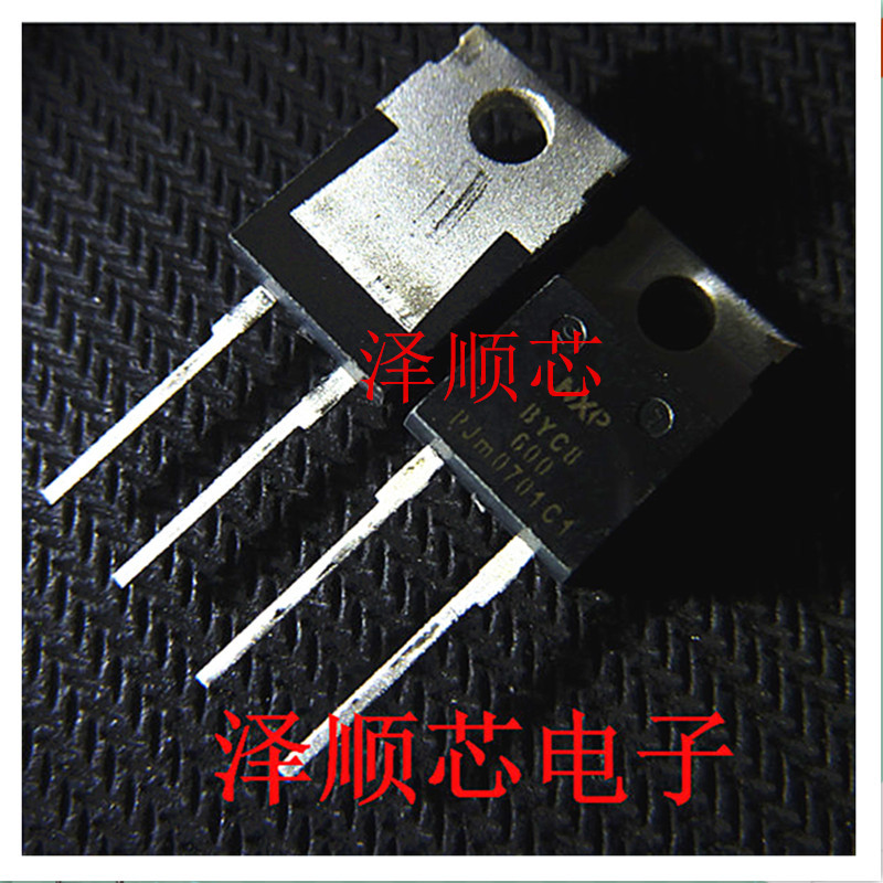 BYC8X-600 原装正品 600V 8A 200mA 快速恢复单二极管 全新芯片IC