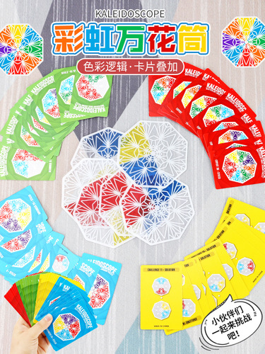 Overlapping Children's Desktop Educational Toys, Bourne Thoughts, Educational Board Games for Boys and Girls, Parent-Child Games