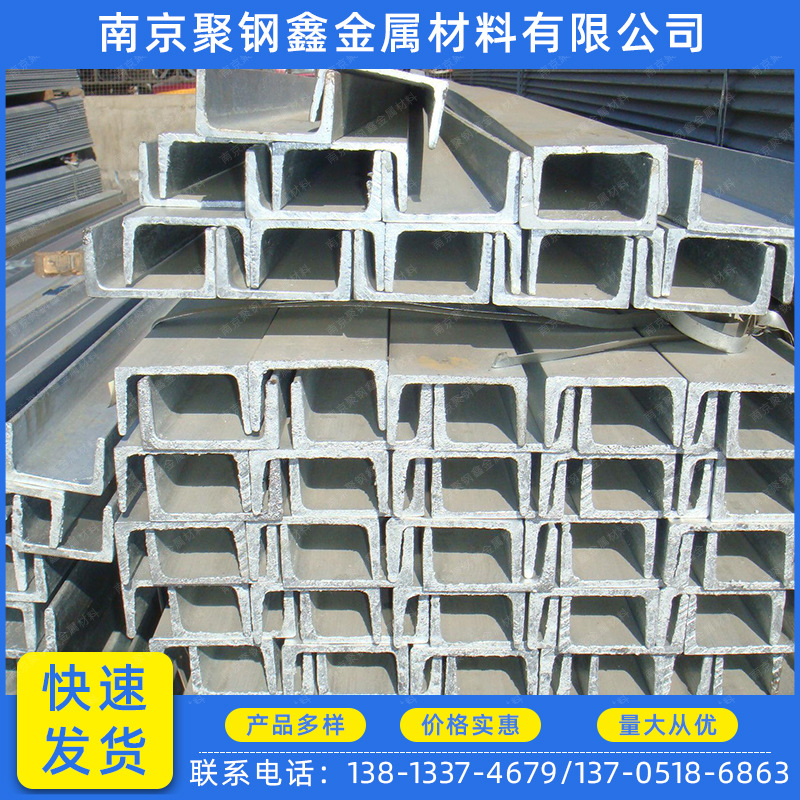 现货销售Q235国标槽钢、镀锌槽钢、规格齐全