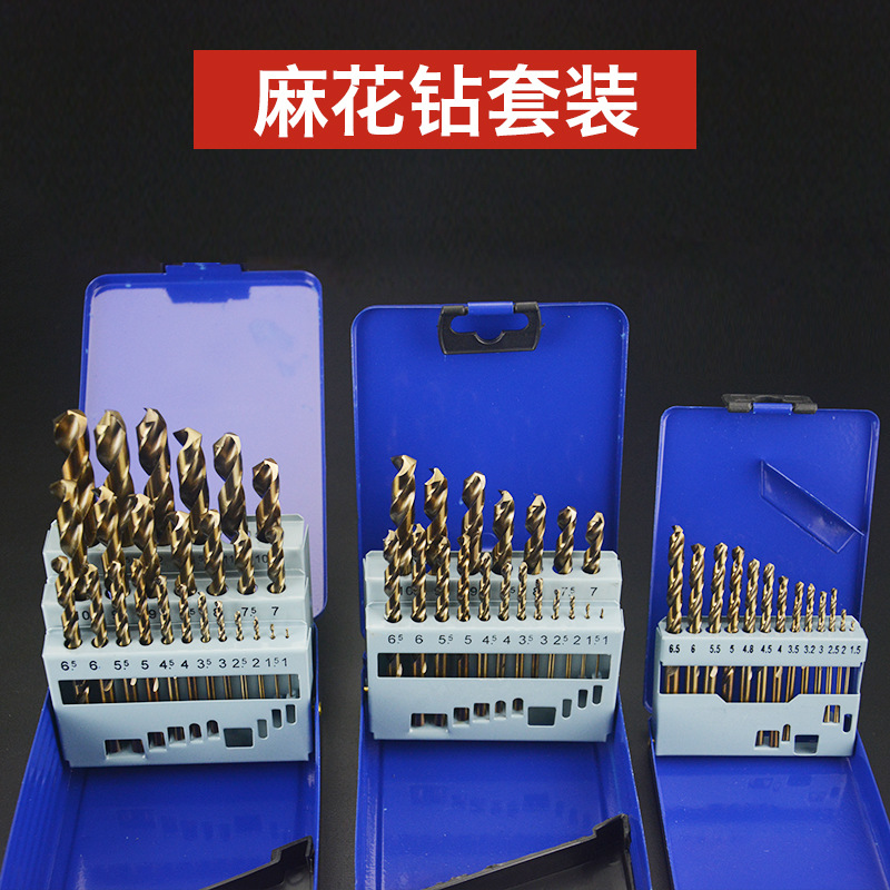 麻花钻头不锈钢含钴直柄麻花钻头套装钻铁板高速钢开孔器