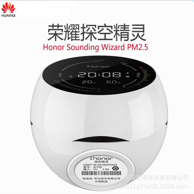 Huawei sounding spirit Sensitive atmosphere Monitor PM2.5 real time Monitor atmosphere radar intelligence Administration