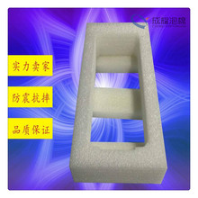 厂家定做防静电EPE珍珠棉内托 手机防护海绵盒 订做eva内衬