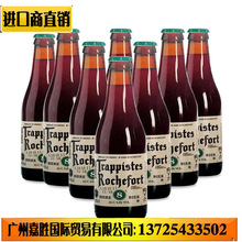 罗斯福8号啤酒比利时进口啤酒330ml*24瓶 Rochefort 8罗斯福啤酒