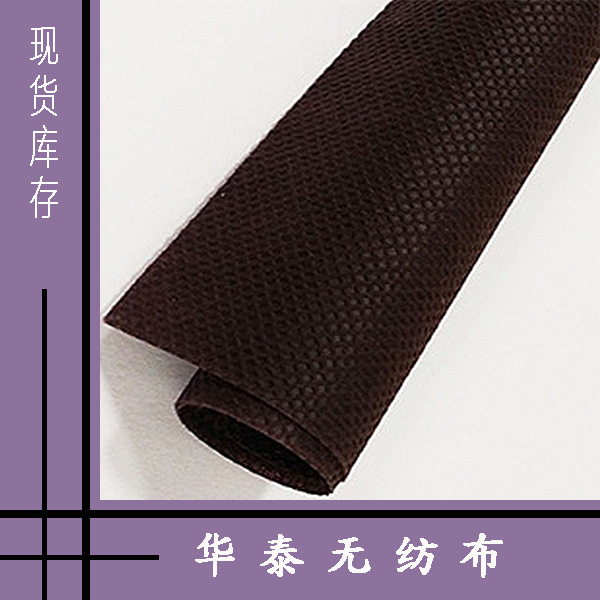 企业直营华泰无纺布棕色70gA级全新料环保料足贴部膏药布背胶布
