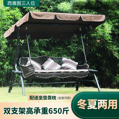 rattan chair adult double indoor – Çadırlar - seattle-three-people-swing