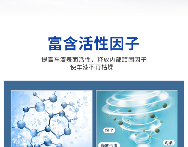 免擦拭洗车晶详情_05