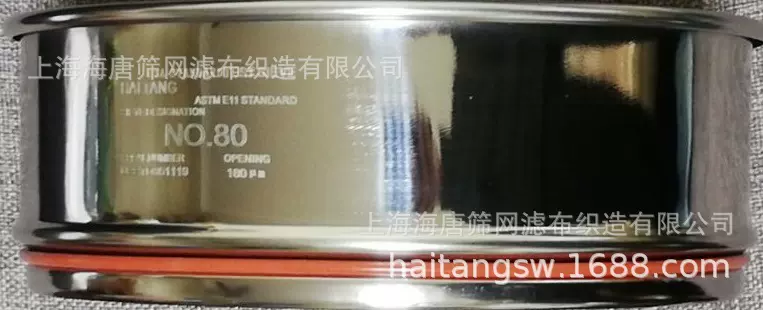 湿用标准筛，湿用实验筛，带密封圈筛子