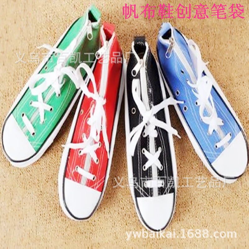 帆布鞋造型笔袋