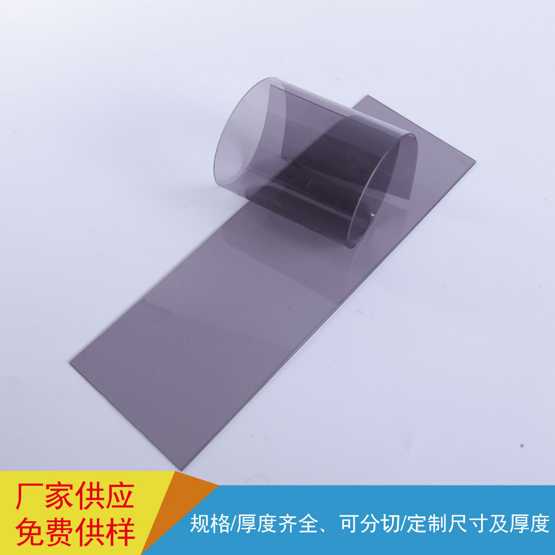 灰色pc板  pc灰色防紫外线板材  浅茶色PC板材  双面防花灰色PC板