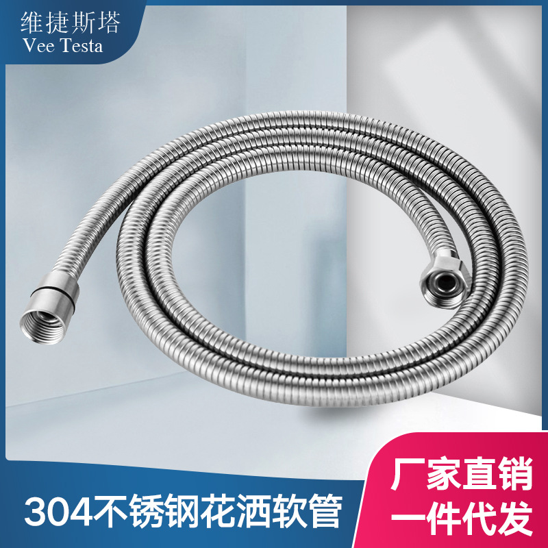 SUS304不锈钢拉丝加密淋浴花洒软管 沐浴喷头连接进水管1.5米