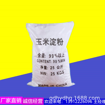 Corn starch direct deal 98% Industry Corn starch For building textile Wholesale Deals Quality