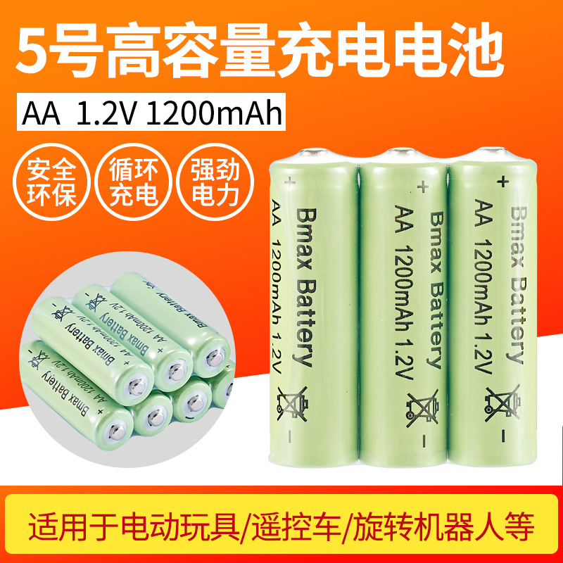 1.2V1200mAH5号AA高容量充电电池遥控电动玩具旋转机器人超长放电
