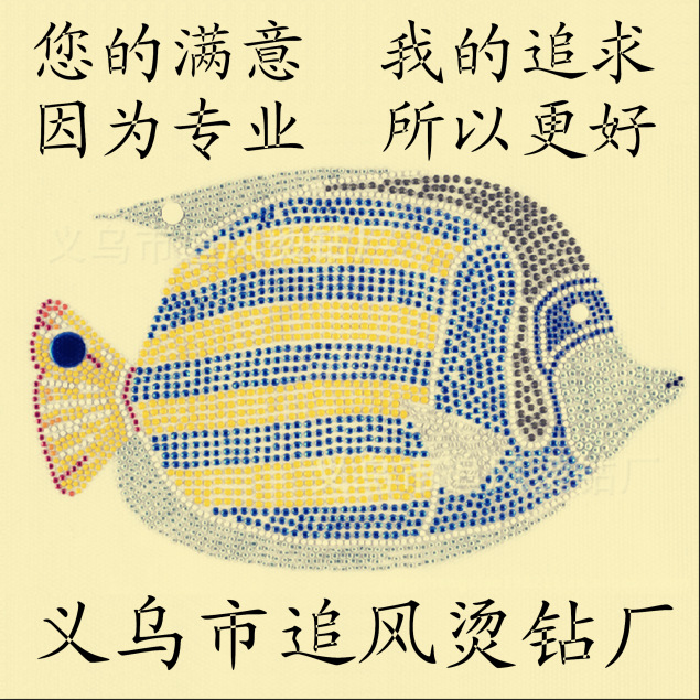 烫钻厂家制作 服装烫钻 服装烫片 钻贴 铝烫片 环+保品质牢度好