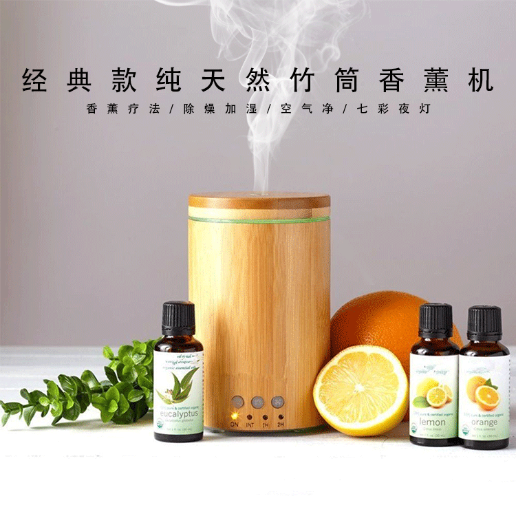 外贸爆款 超声波加湿器 精油香薰机 室内香薰灯 空气净化器扩香机|ms