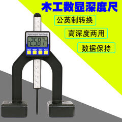 Woodworking table saw height scale, measuring high depth gauge vernier caliper 0-80mm digital depth gauge