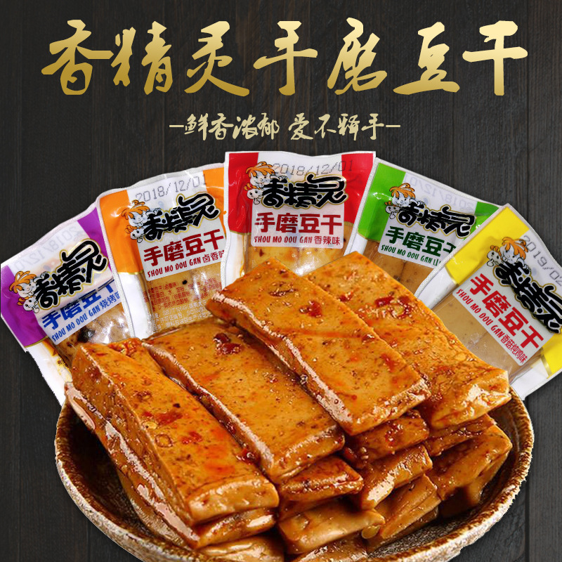 香精靈手磨豆幹小包裝休閑零食麻辣散裝香菇千葉豆腐豆幹批發1斤
