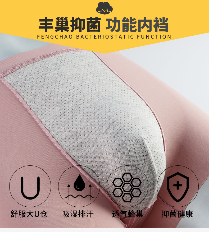 透气氨纶头冰丝无痕男士平角内裤_04