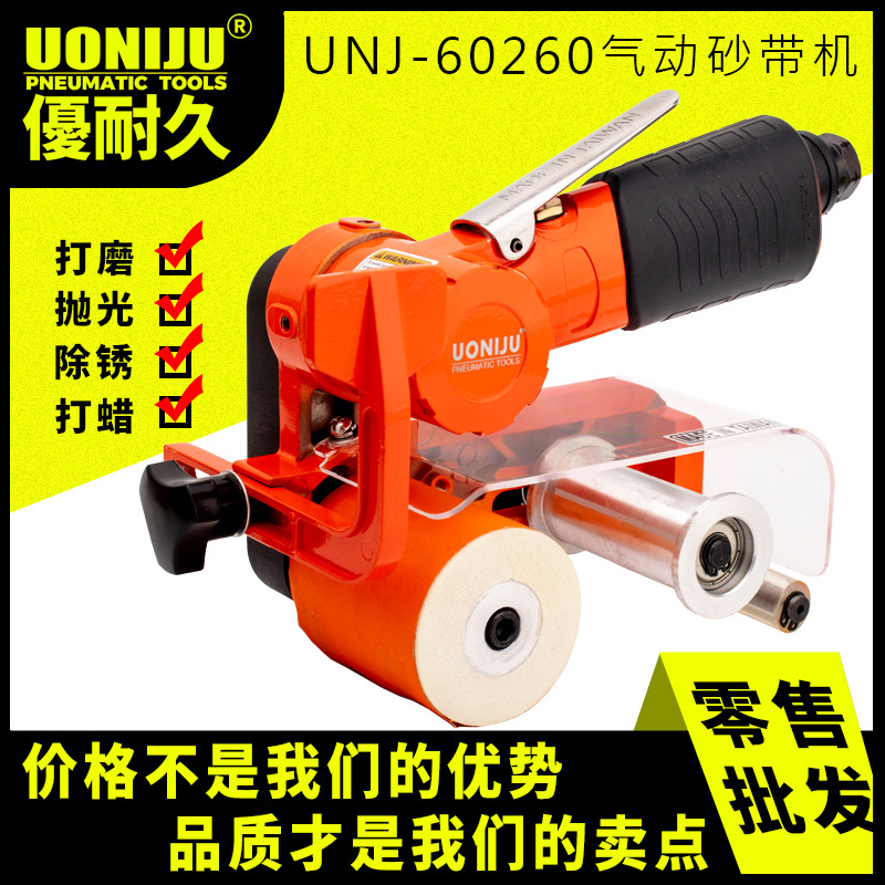 UNJ60260金属打磨机手持气动环带研磨除锈抛光机万能砂带机拉丝机
