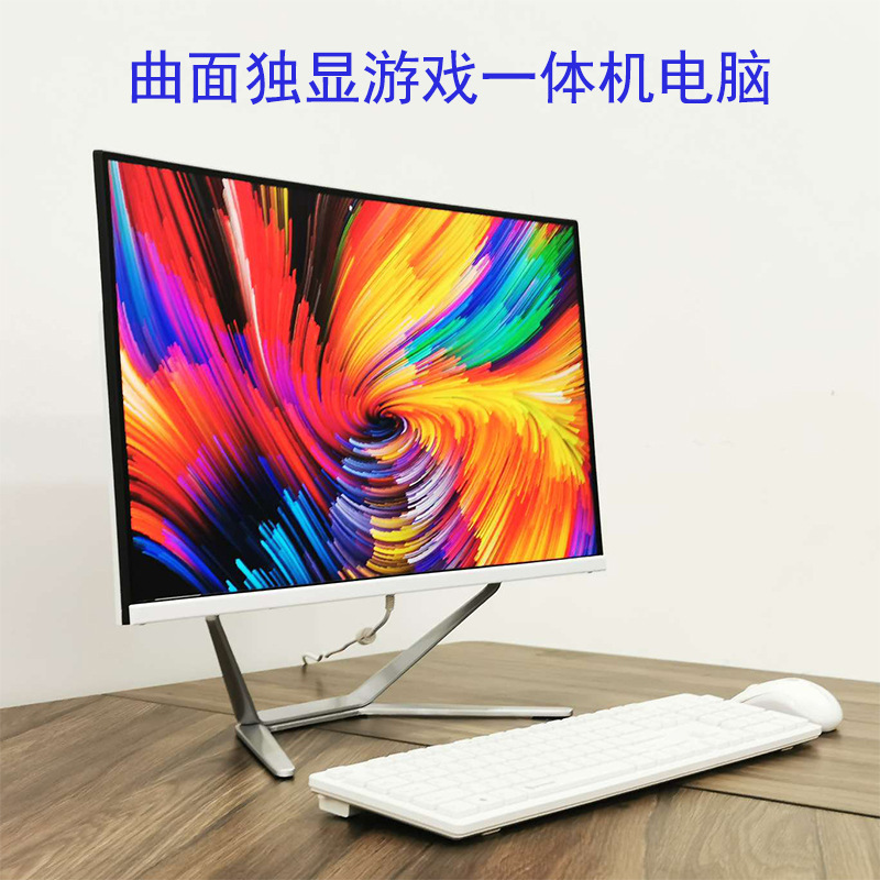 液晶壹體機電腦22-27寸i3i5i7四核獨顯家用遊戲台式整機主機全套