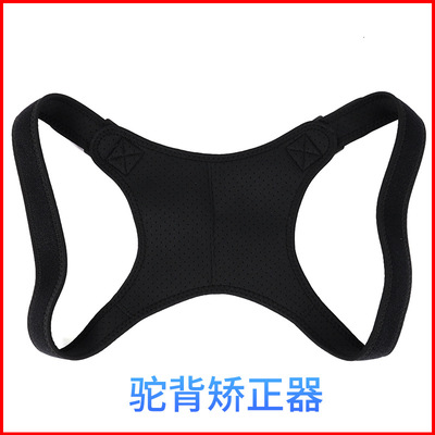 Cross border goods in stock humpback Orthotic belt men and women back Correct straps Teenagers Sitting Orthotic belt Manufactor